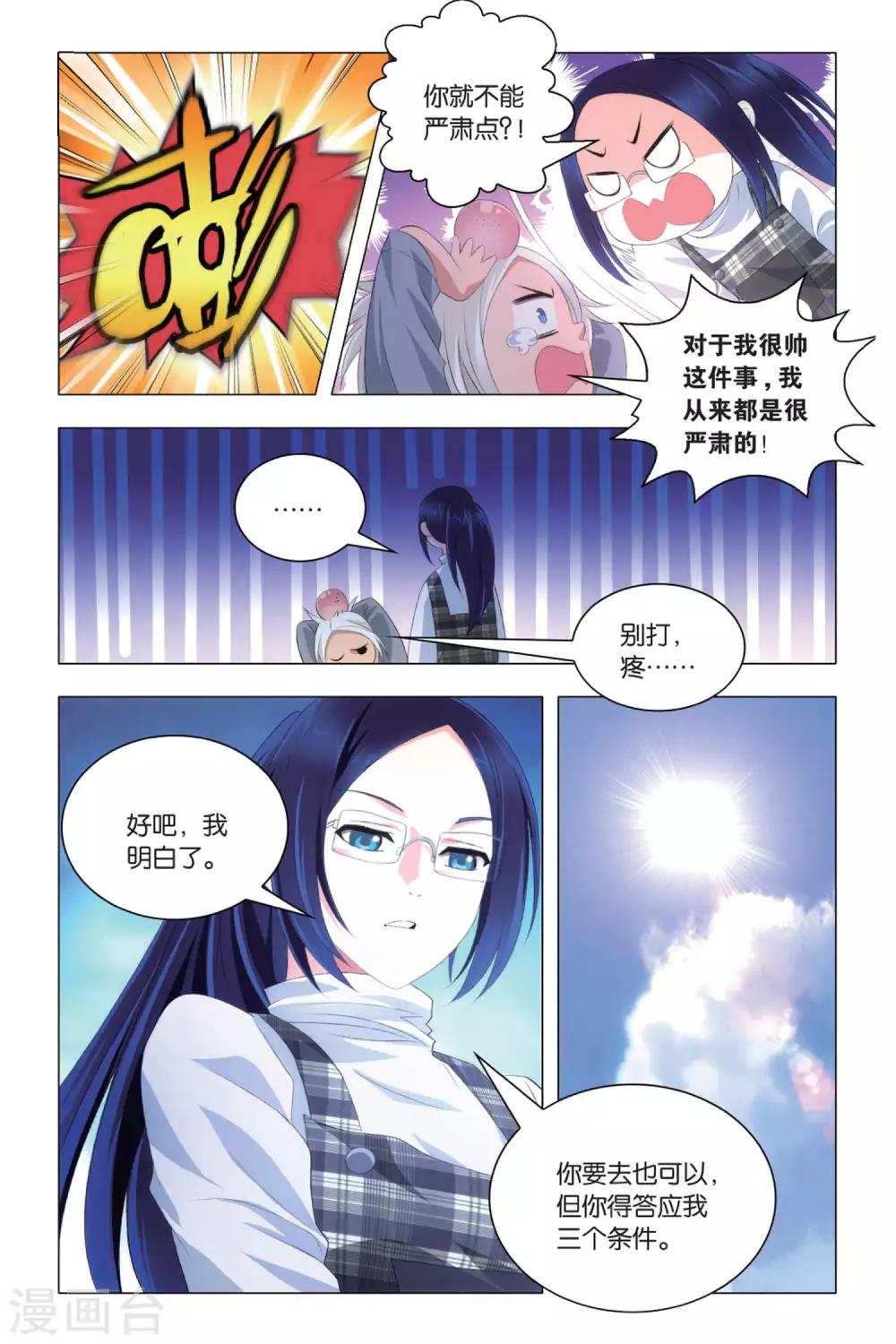 九九八十一韩漫全集-第84话 懊悔与复仇无删减无遮挡章节图片 