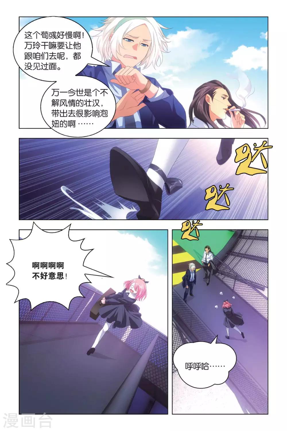 九九八十一韩漫全集-第84话 懊悔与复仇无删减无遮挡章节图片 