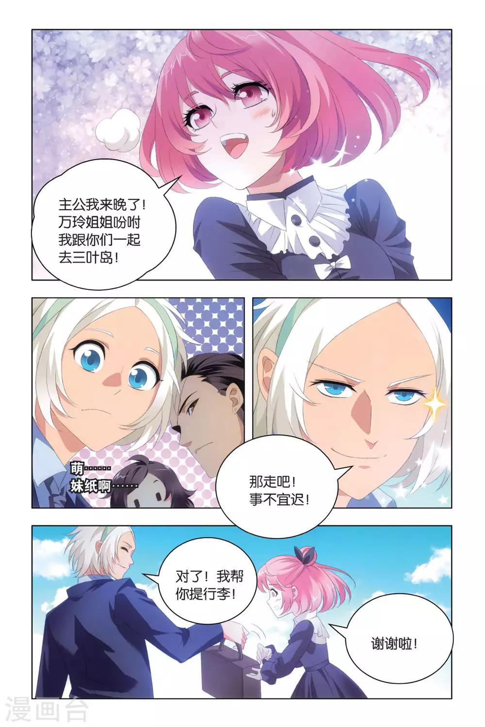 九九八十一韩漫全集-第84话 懊悔与复仇无删减无遮挡章节图片 