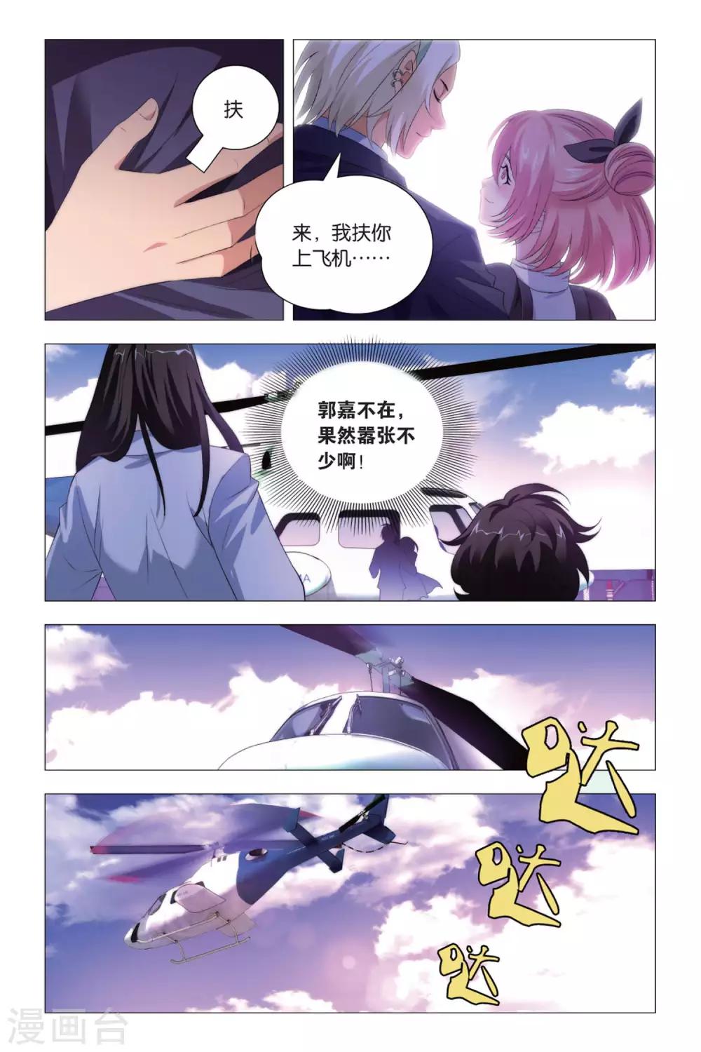 九九八十一韩漫全集-第84话 懊悔与复仇无删减无遮挡章节图片 
