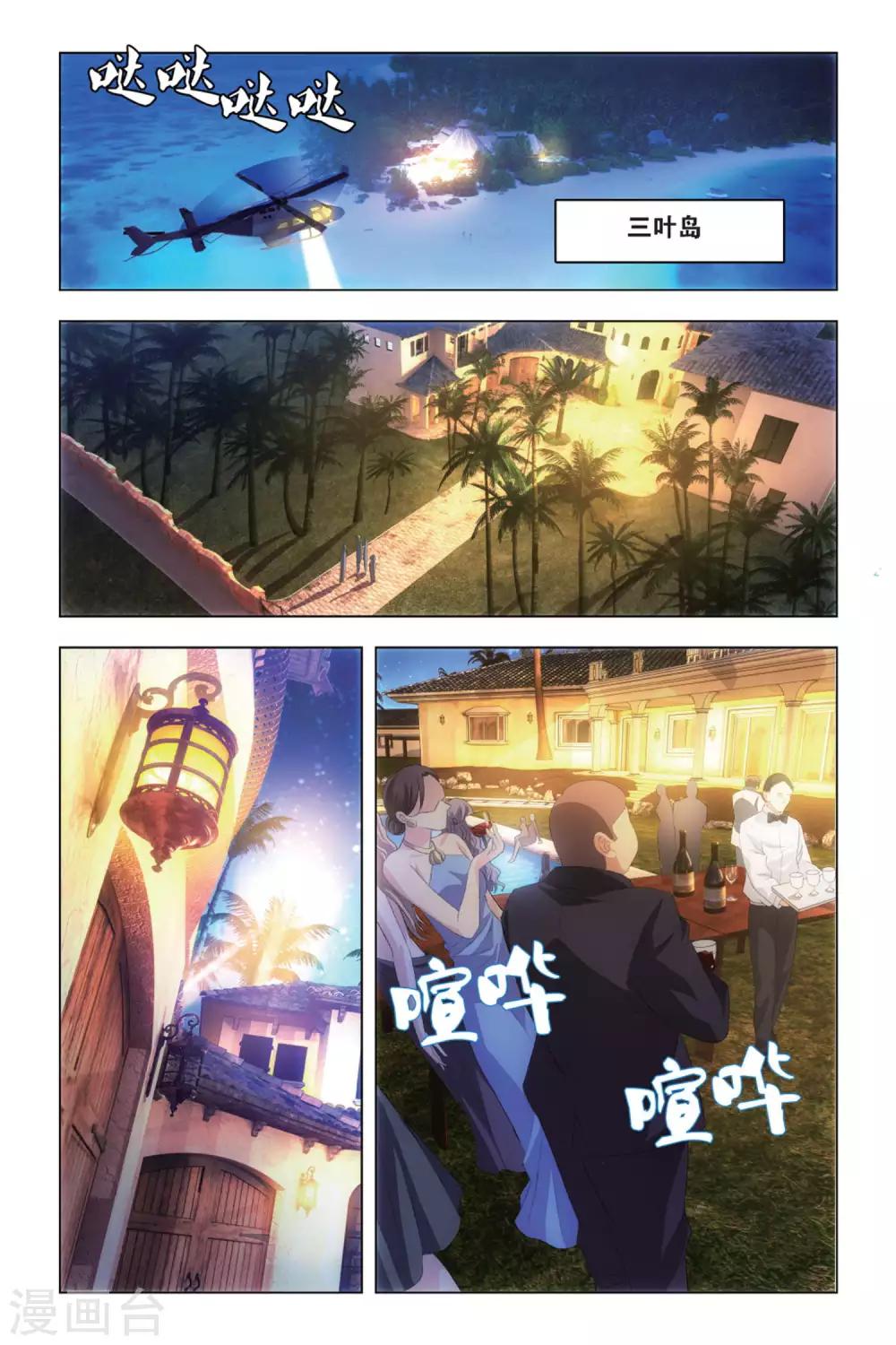 九九八十一韩漫全集-第84话 懊悔与复仇无删减无遮挡章节图片 