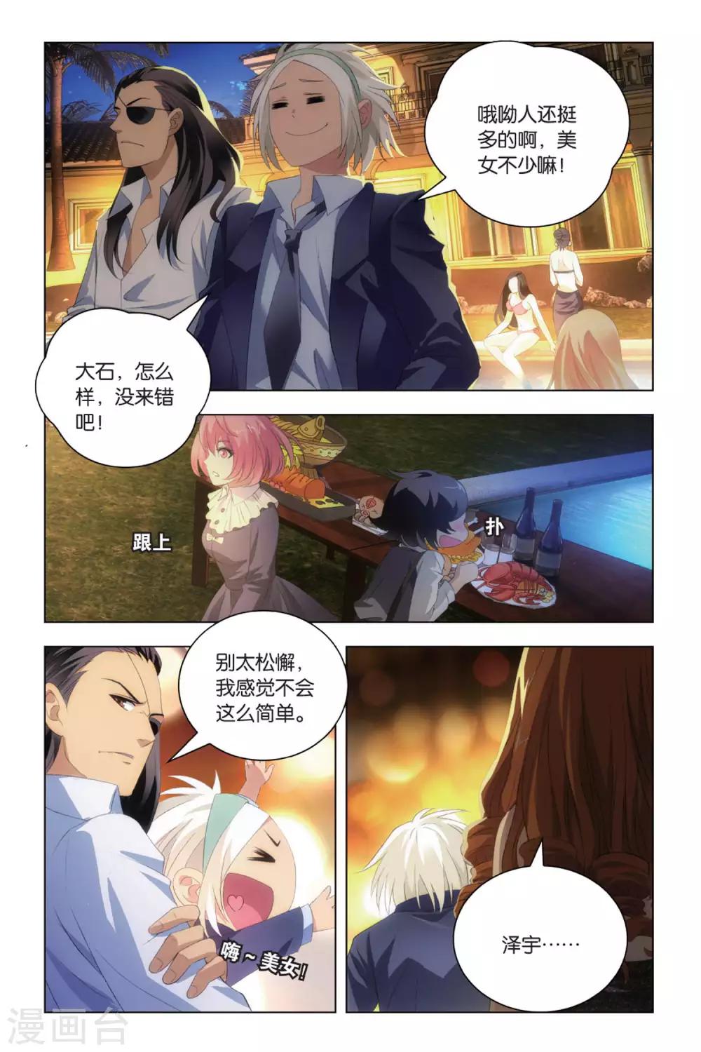 九九八十一韩漫全集-第84话 懊悔与复仇无删减无遮挡章节图片 