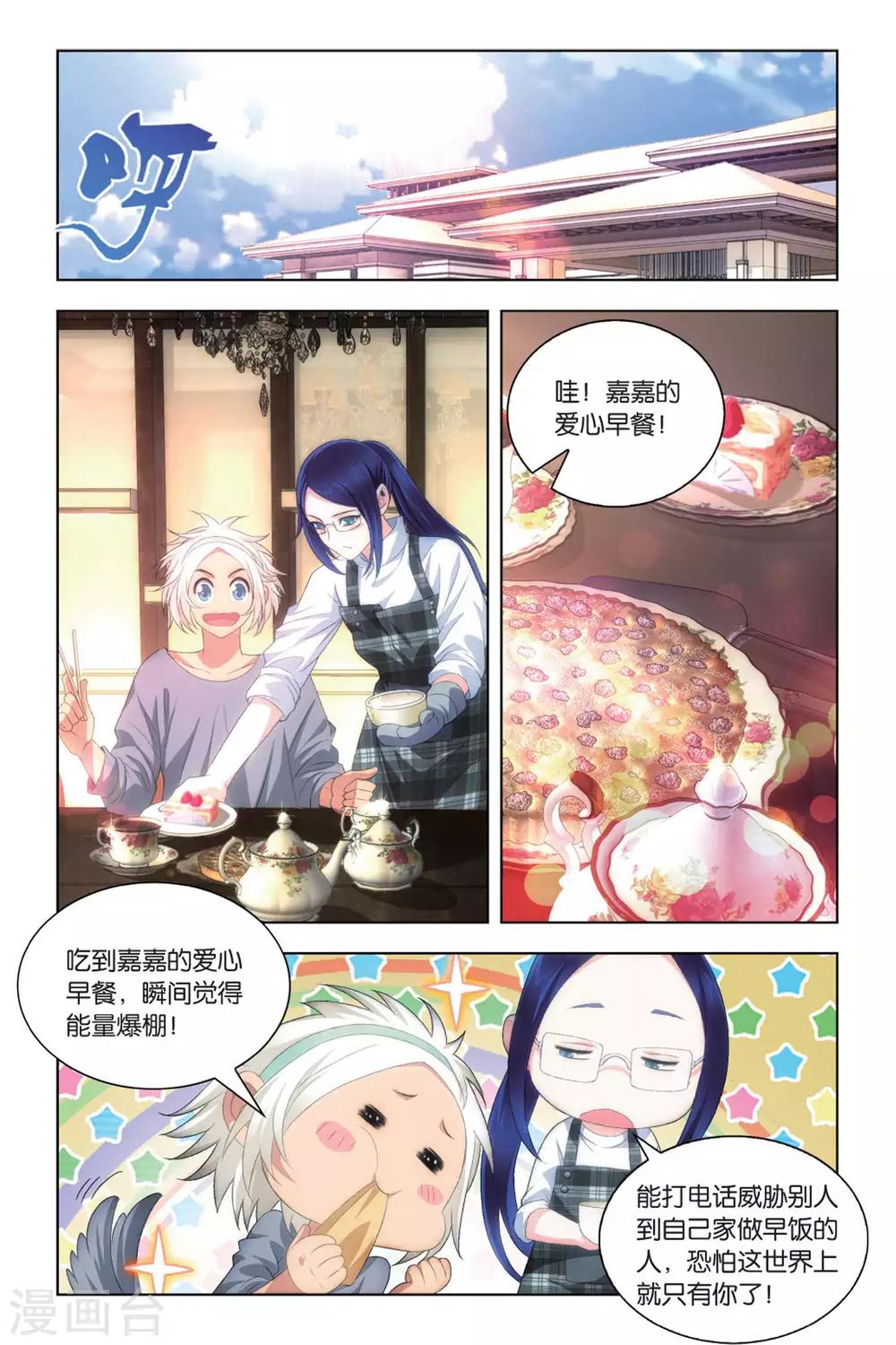 九九八十一韩漫全集-第84话 懊悔与复仇无删减无遮挡章节图片 