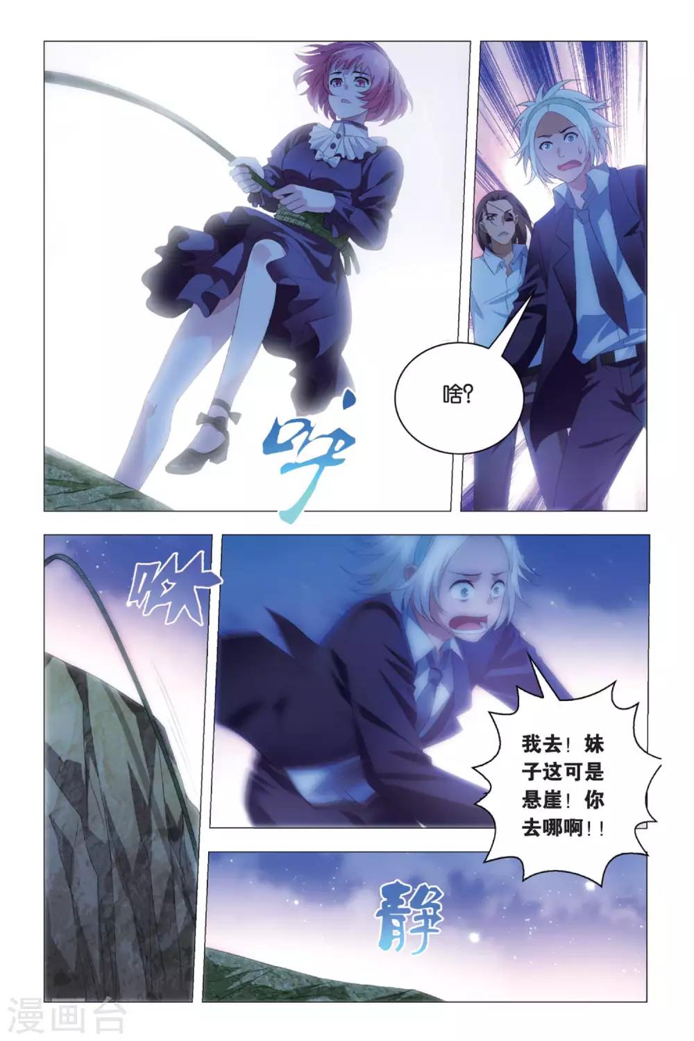 九九八十一韩漫全集-第85话 杂鱼与密室无删减无遮挡章节图片 