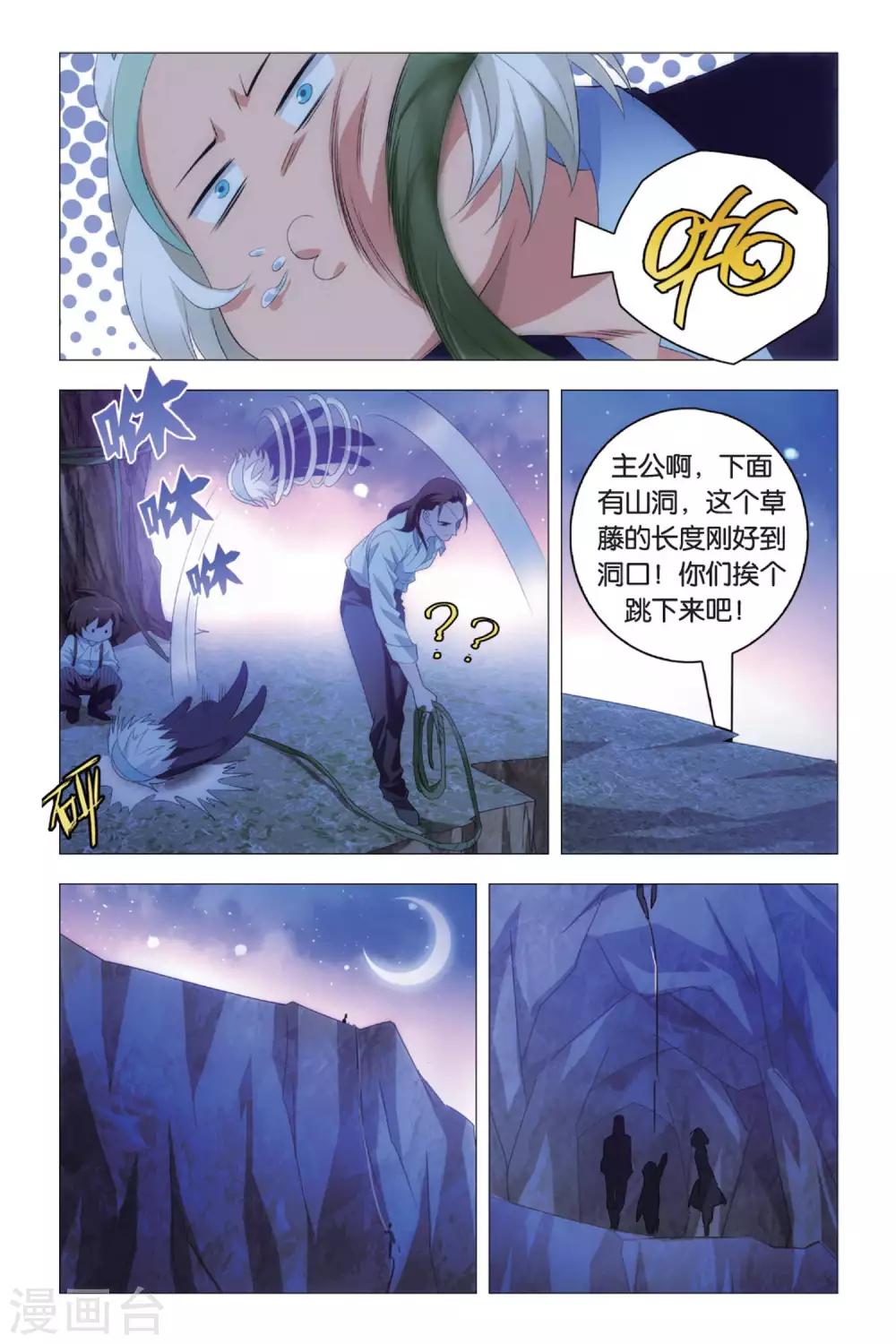 九九八十一韩漫全集-第85话 杂鱼与密室无删减无遮挡章节图片 
