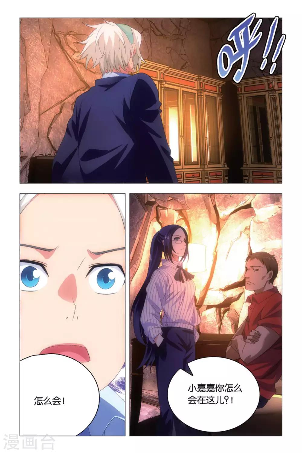 九九八十一韩漫全集-第85话 杂鱼与密室无删减无遮挡章节图片 