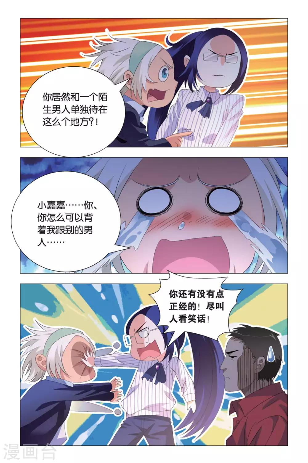 九九八十一韩漫全集-第85话 杂鱼与密室无删减无遮挡章节图片 
