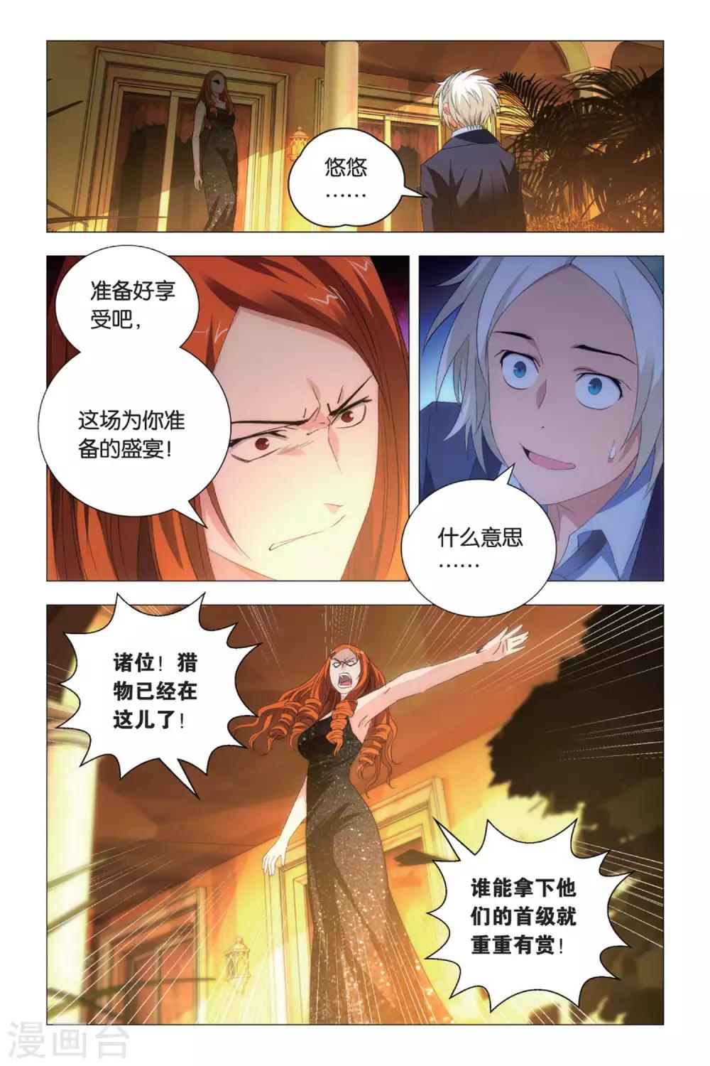 九九八十一韩漫全集-第85话 杂鱼与密室无删减无遮挡章节图片 