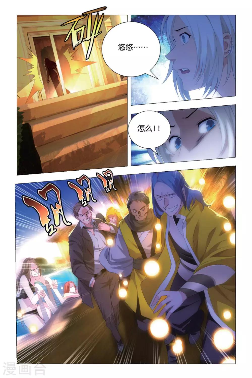 九九八十一韩漫全集-第85话 杂鱼与密室无删减无遮挡章节图片 