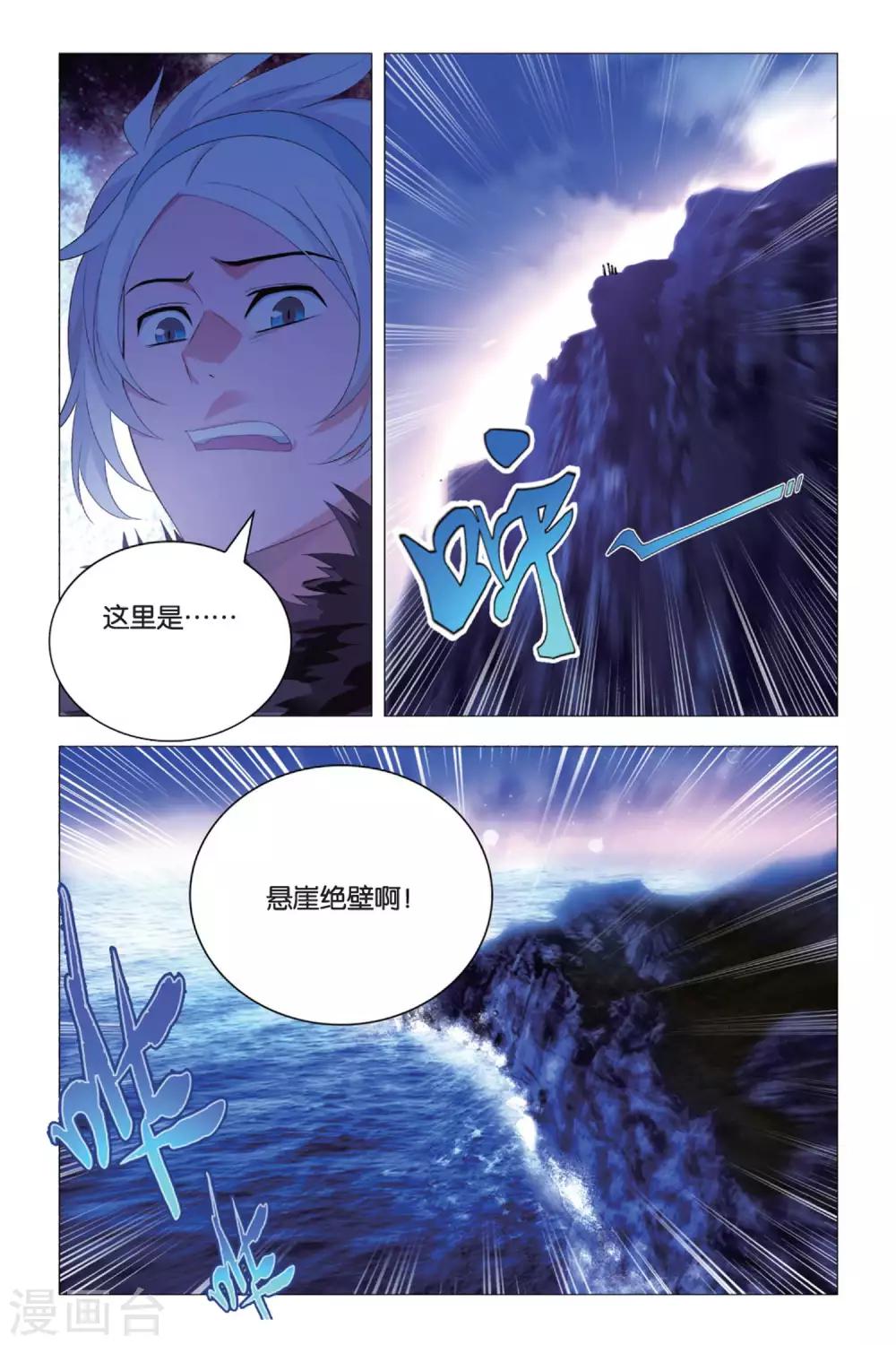 九九八十一韩漫全集-第85话 杂鱼与密室无删减无遮挡章节图片 