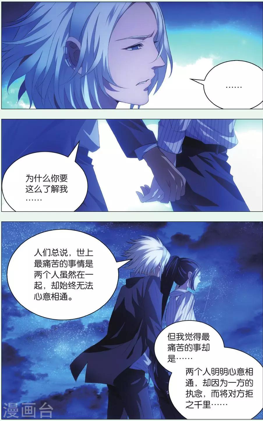 九九八十一韩漫全集-第86话 悬崖和仓库无删减无遮挡章节图片 
