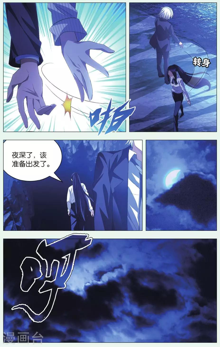 九九八十一韩漫全集-第86话 悬崖和仓库无删减无遮挡章节图片 
