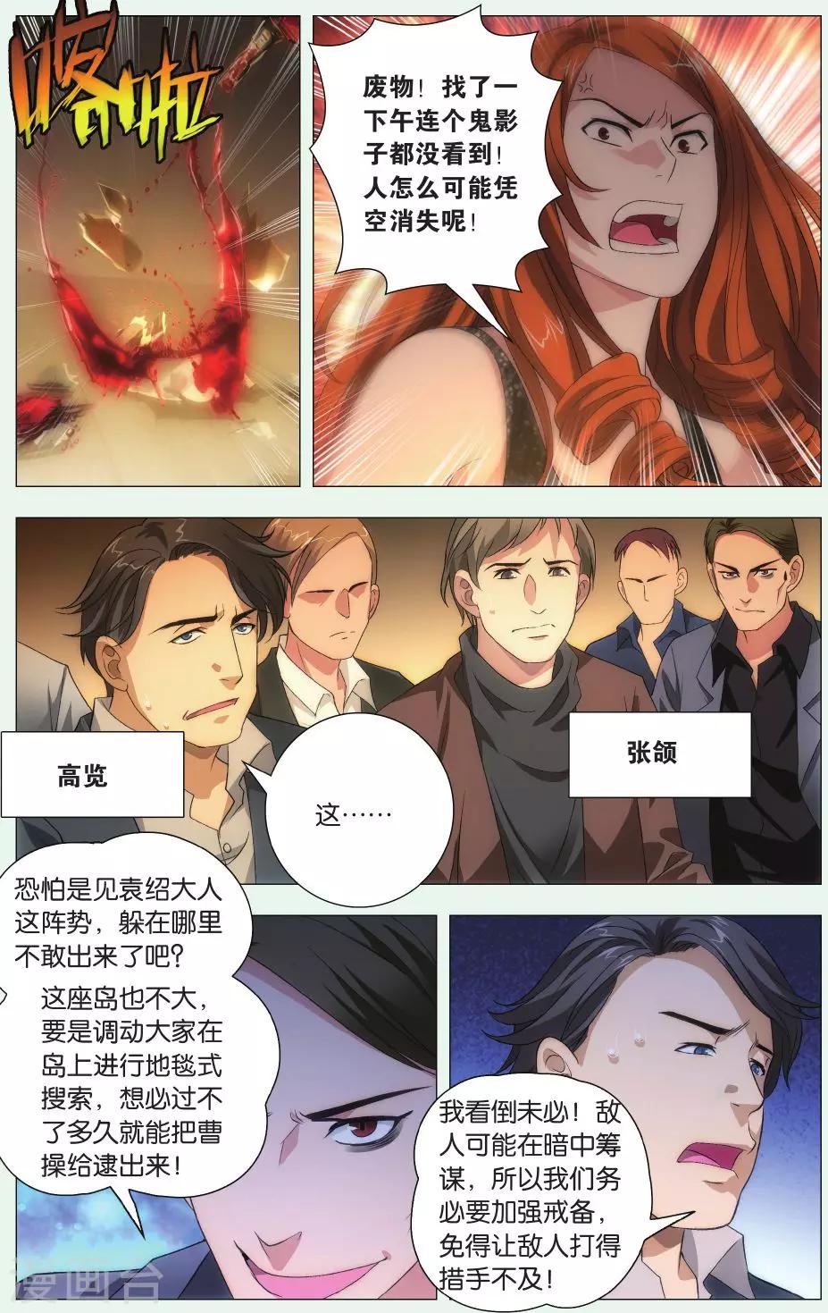 九九八十一韩漫全集-第86话 悬崖和仓库无删减无遮挡章节图片 