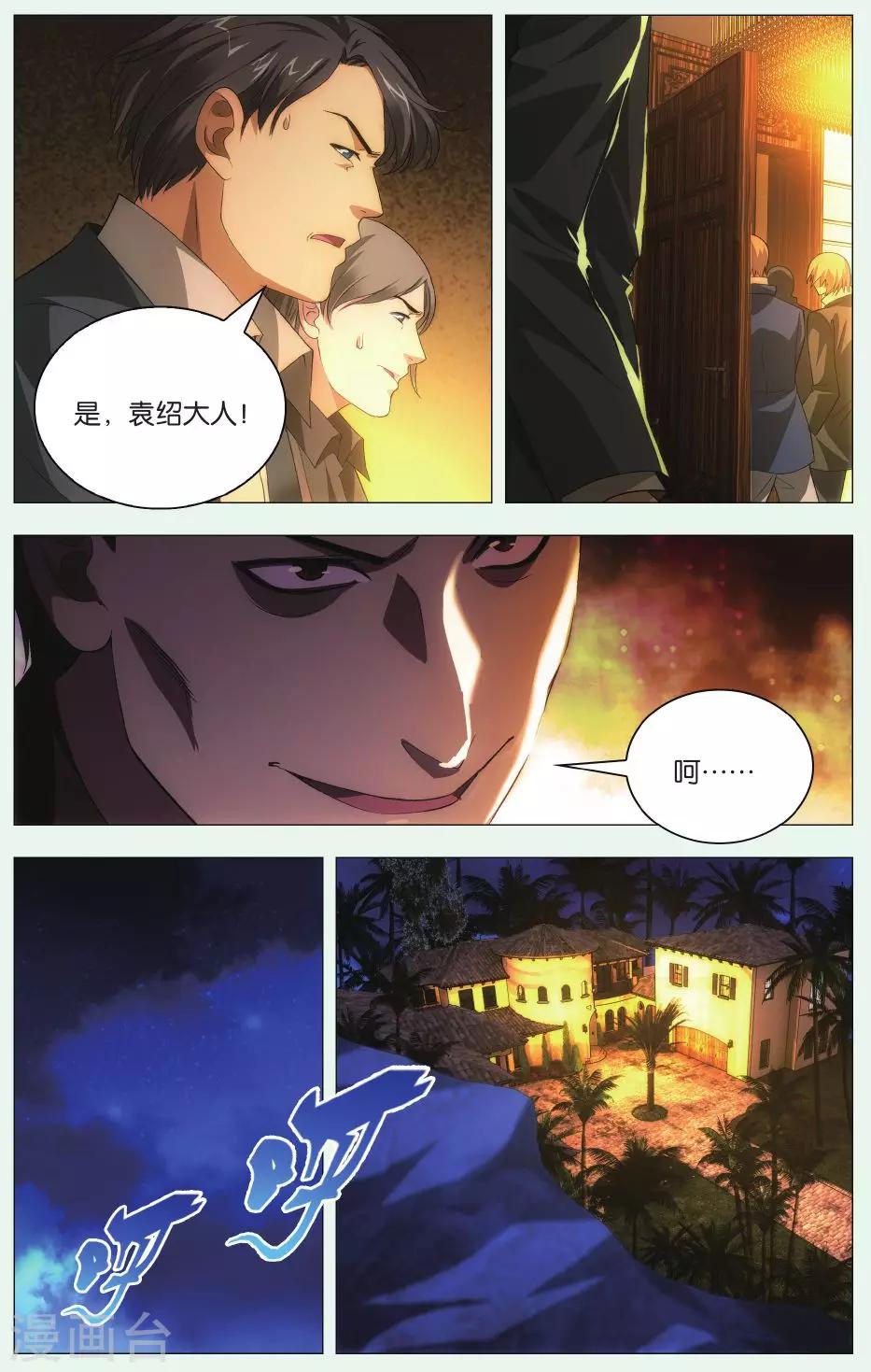 九九八十一韩漫全集-第86话 悬崖和仓库无删减无遮挡章节图片 