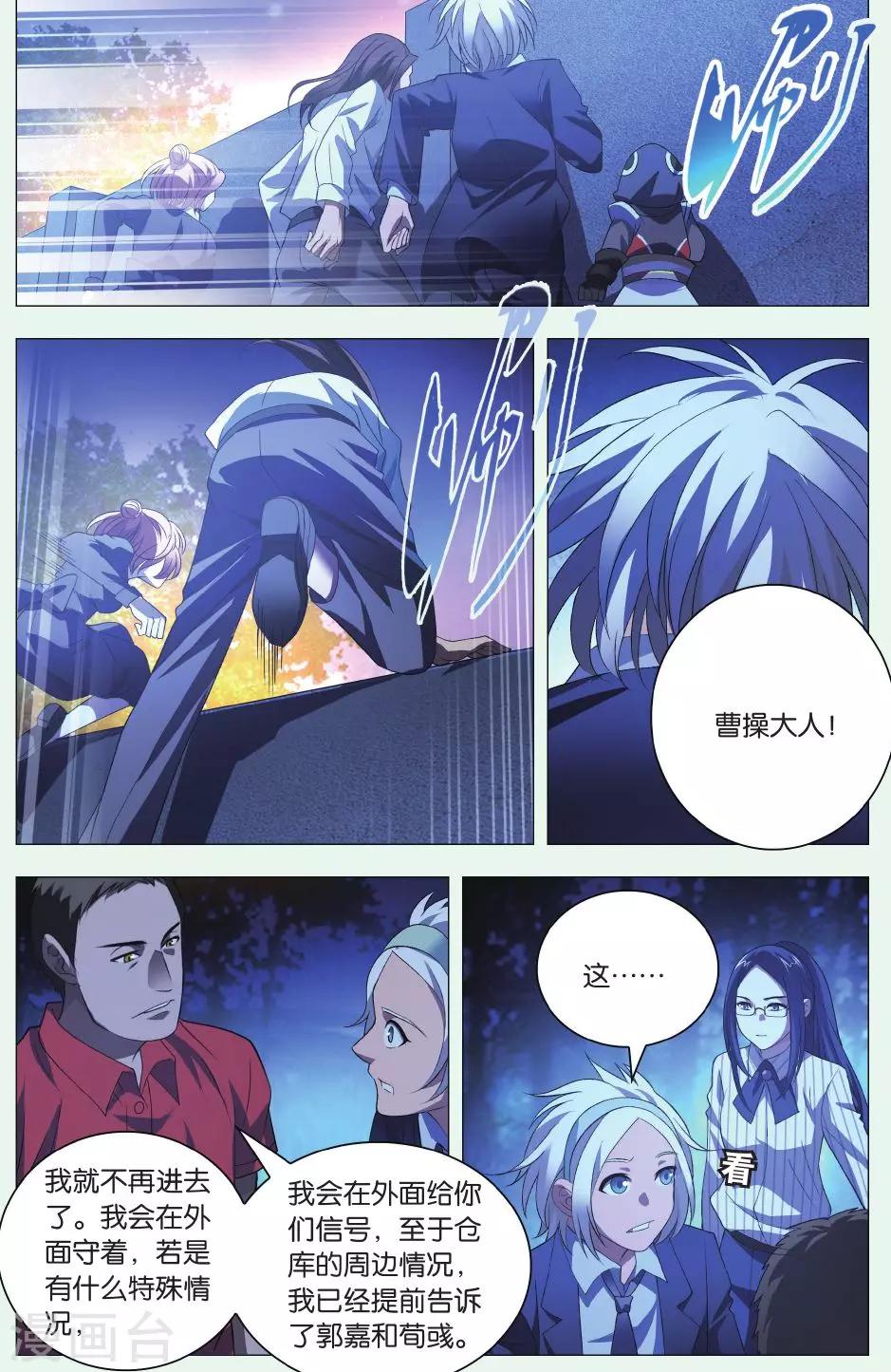 九九八十一韩漫全集-第86话 悬崖和仓库无删减无遮挡章节图片 