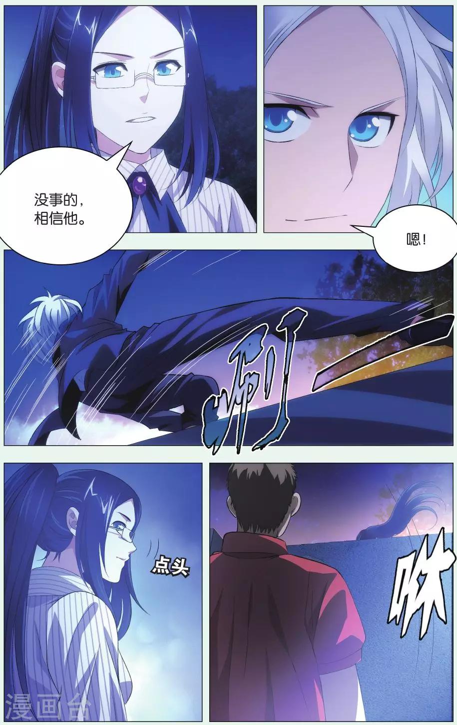九九八十一韩漫全集-第86话 悬崖和仓库无删减无遮挡章节图片 