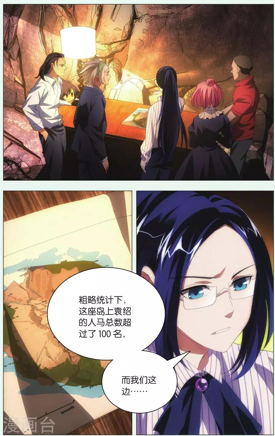 九九八十一韩漫全集-第86话 悬崖和仓库无删减无遮挡章节图片 