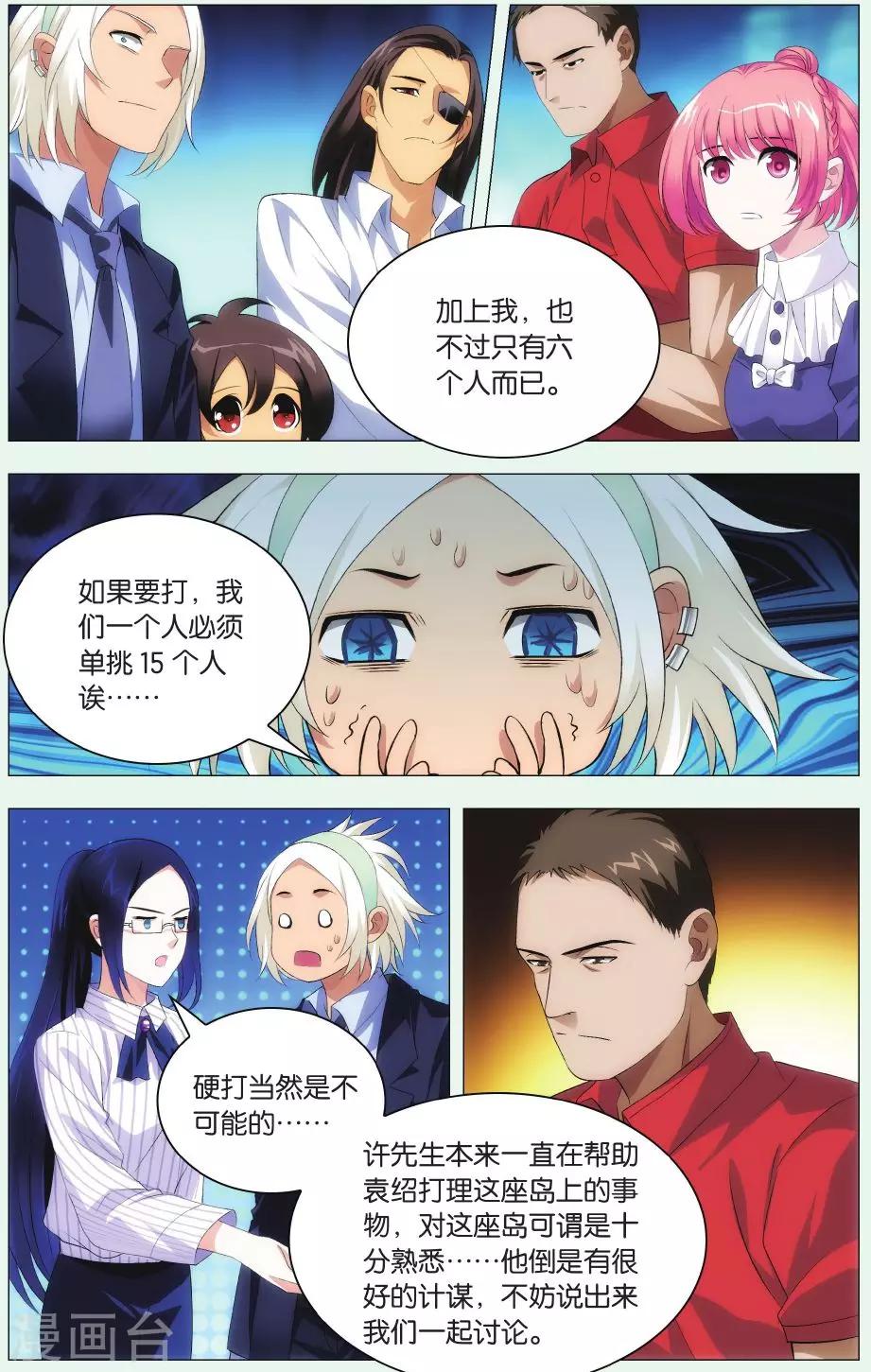 九九八十一韩漫全集-第86话 悬崖和仓库无删减无遮挡章节图片 