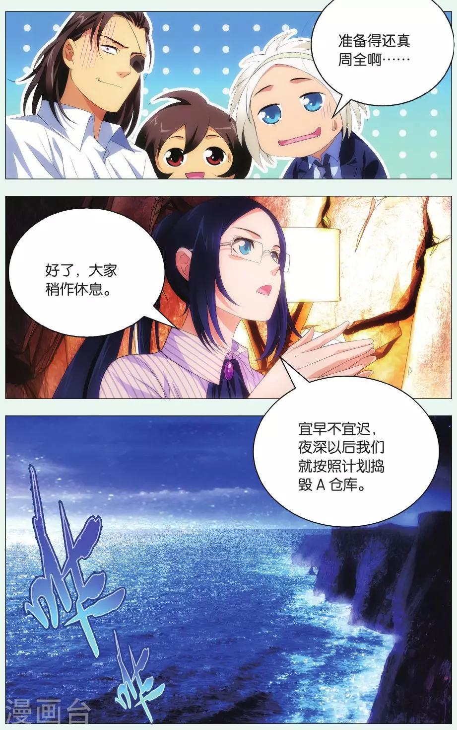 九九八十一韩漫全集-第86话 悬崖和仓库无删减无遮挡章节图片 