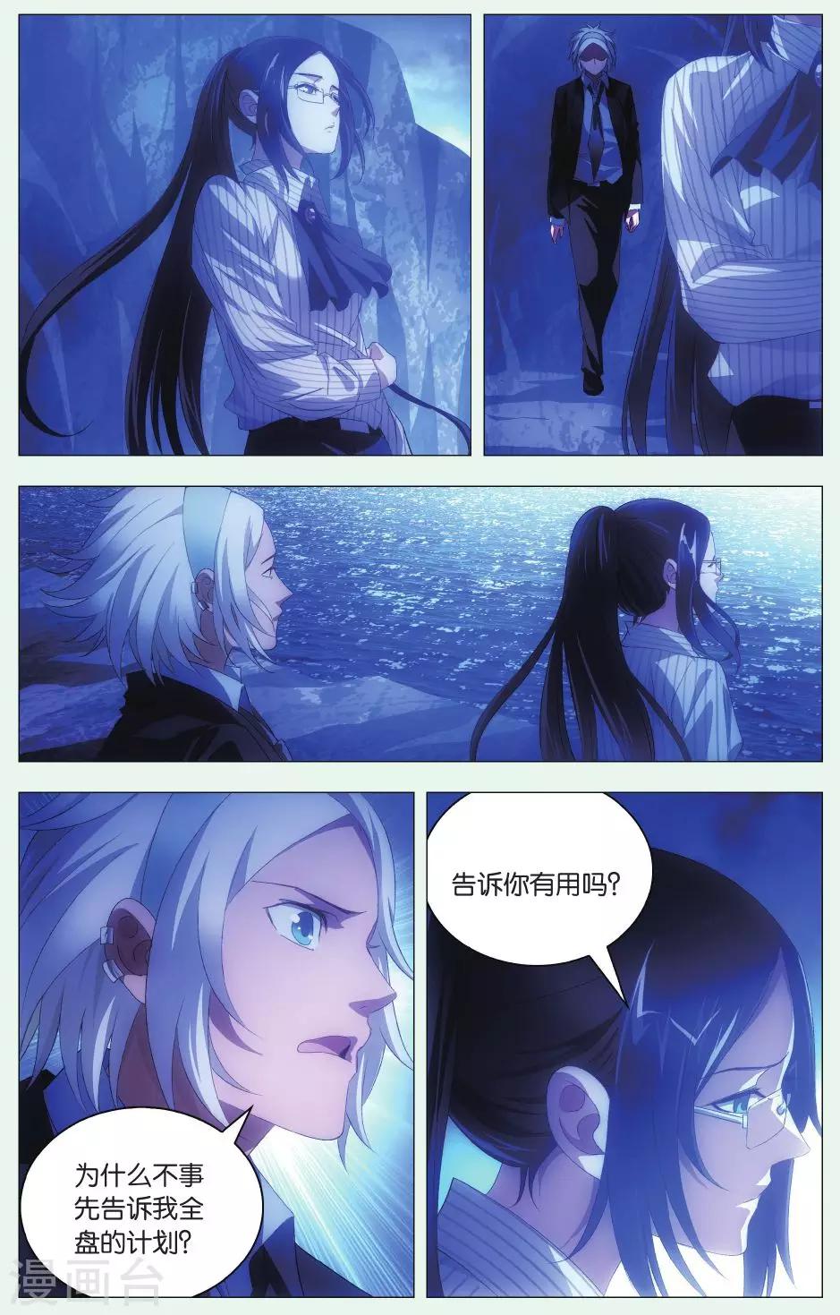 九九八十一韩漫全集-第86话 悬崖和仓库无删减无遮挡章节图片 