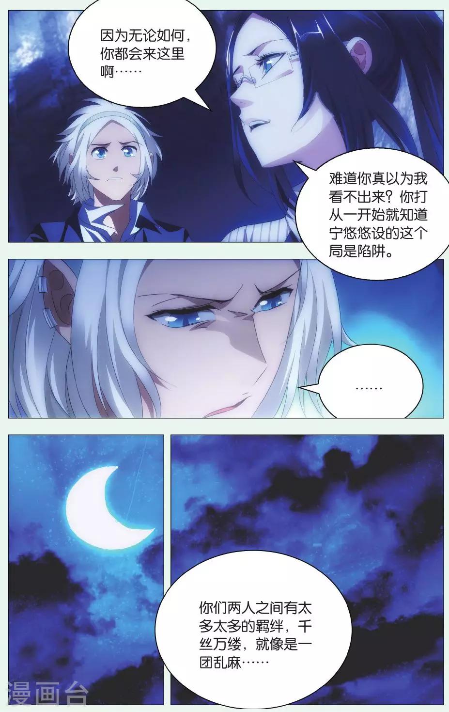 九九八十一韩漫全集-第86话 悬崖和仓库无删减无遮挡章节图片 
