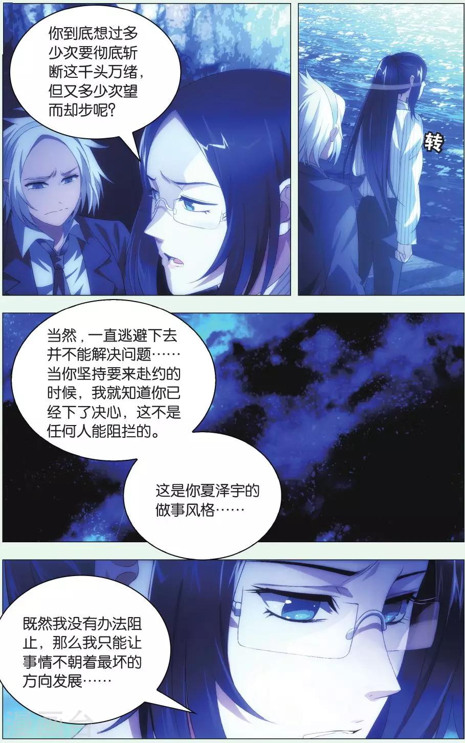 九九八十一韩漫全集-第86话 悬崖和仓库无删减无遮挡章节图片 