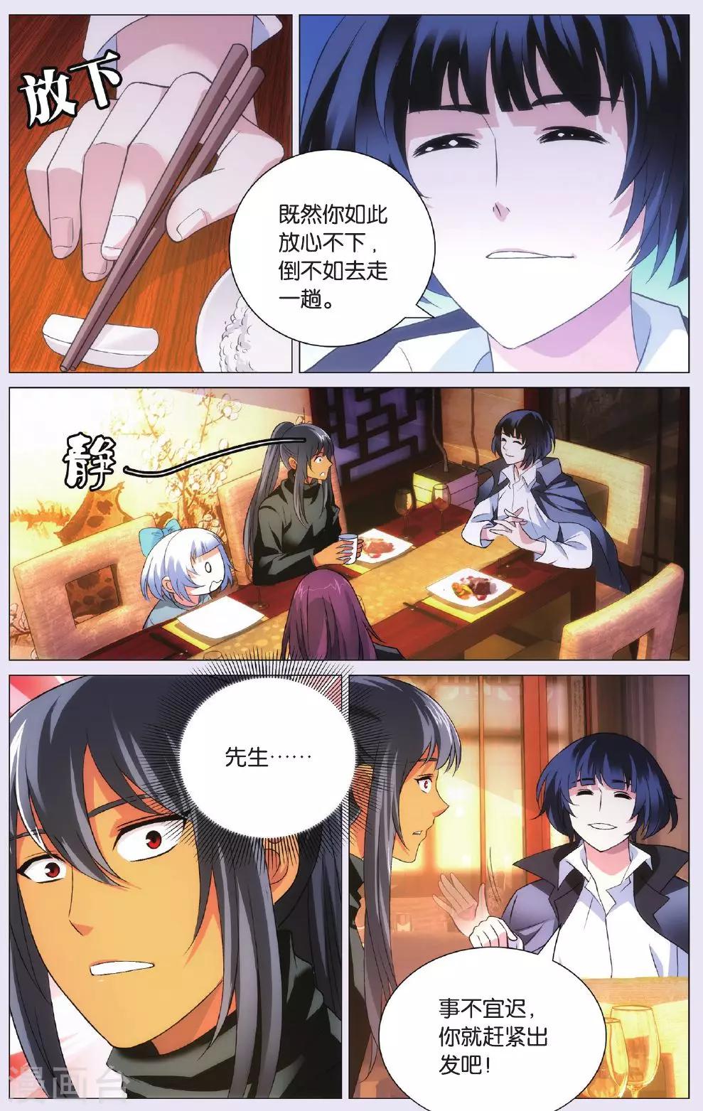 九九八十一韩漫全集-第87话 偷袭和追兵无删减无遮挡章节图片 