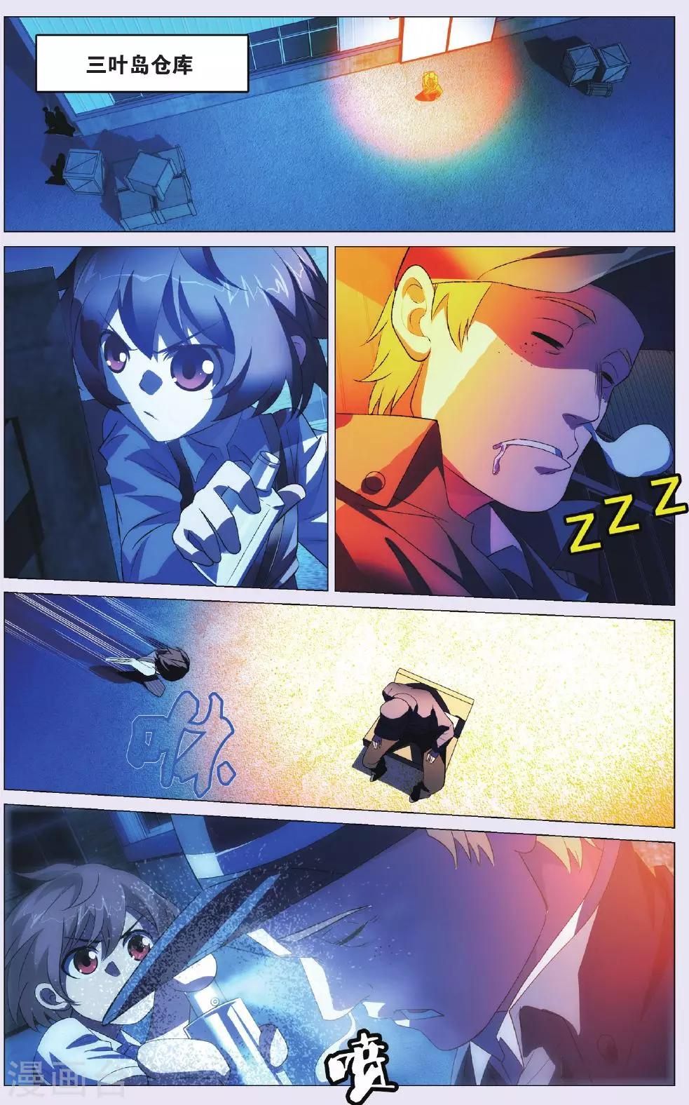 九九八十一韩漫全集-第87话 偷袭和追兵无删减无遮挡章节图片 