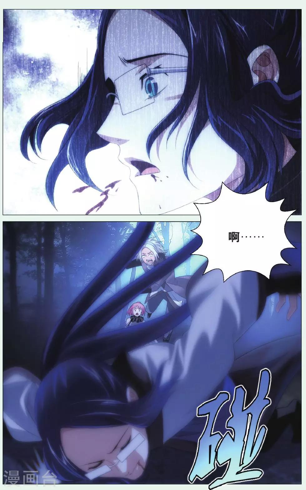 九九八十一韩漫全集-第88话 计划与阻击无删减无遮挡章节图片 