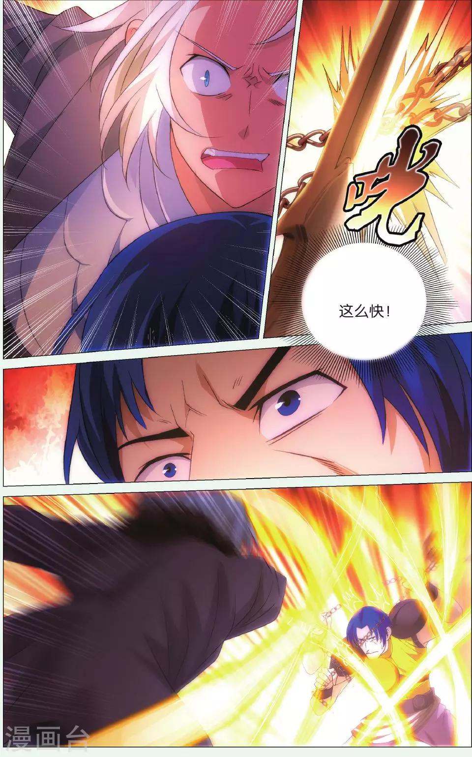 九九八十一韩漫全集-第88话 计划与阻击无删减无遮挡章节图片 