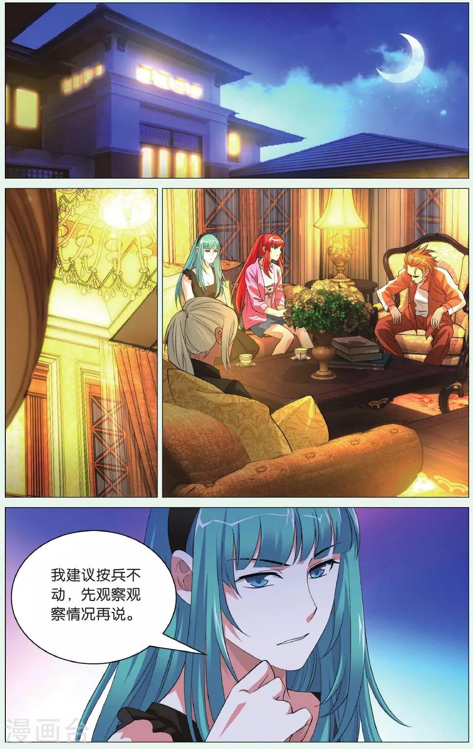 九九八十一韩漫全集-第88话 计划与阻击无删减无遮挡章节图片 