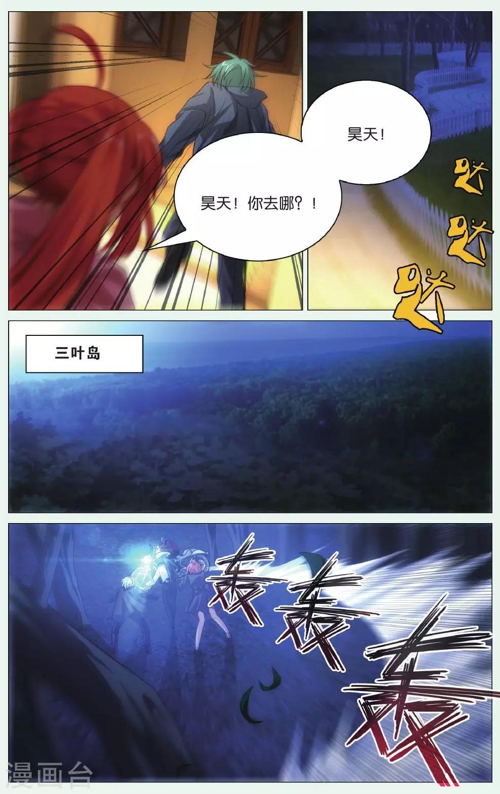 九九八十一韩漫全集-第88话 计划与阻击无删减无遮挡章节图片 