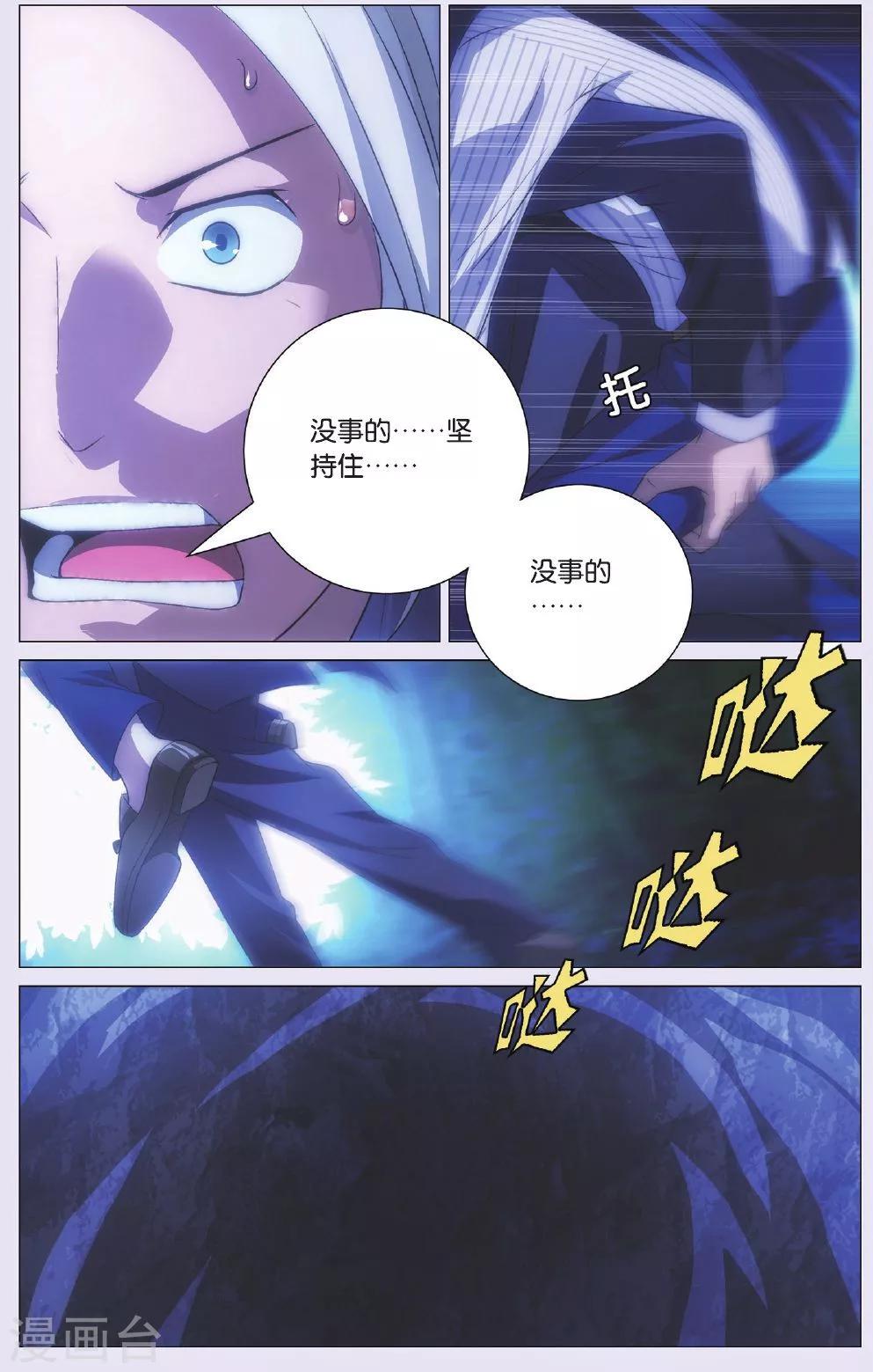九九八十一韩漫全集-第89话 击杀与了结无删减无遮挡章节图片 