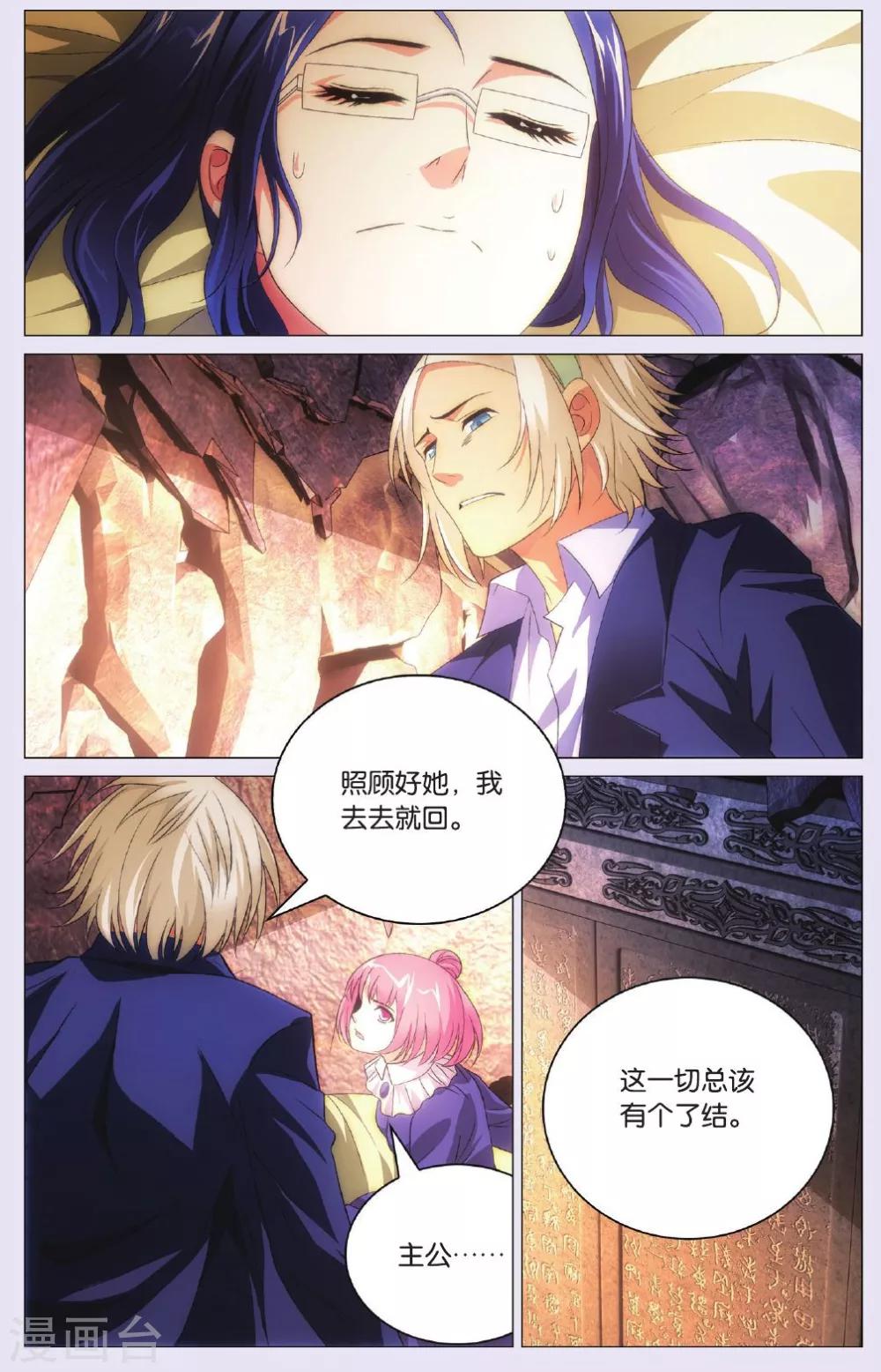 九九八十一韩漫全集-第89话 击杀与了结无删减无遮挡章节图片 