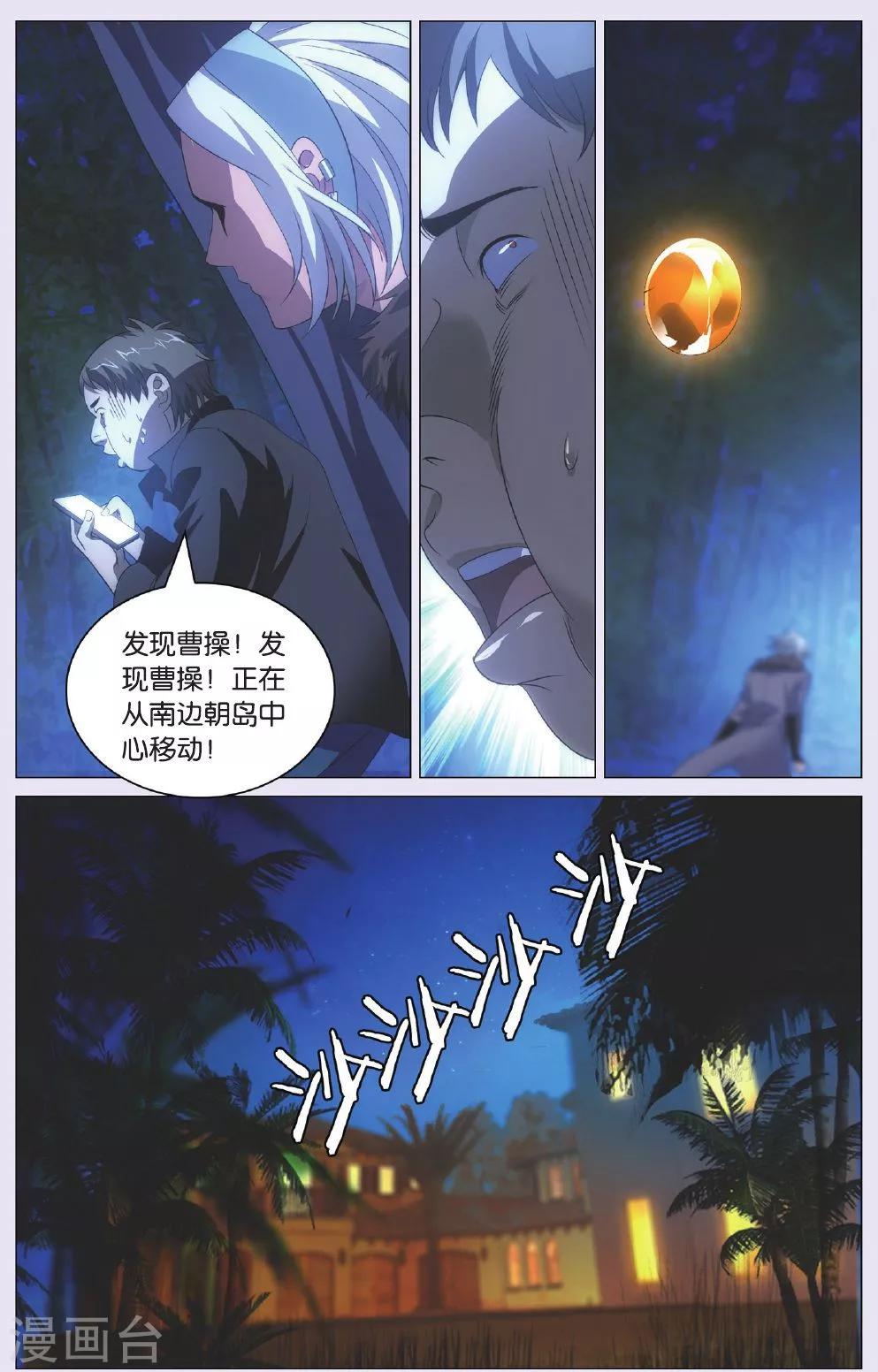 九九八十一韩漫全集-第89话 击杀与了结无删减无遮挡章节图片 