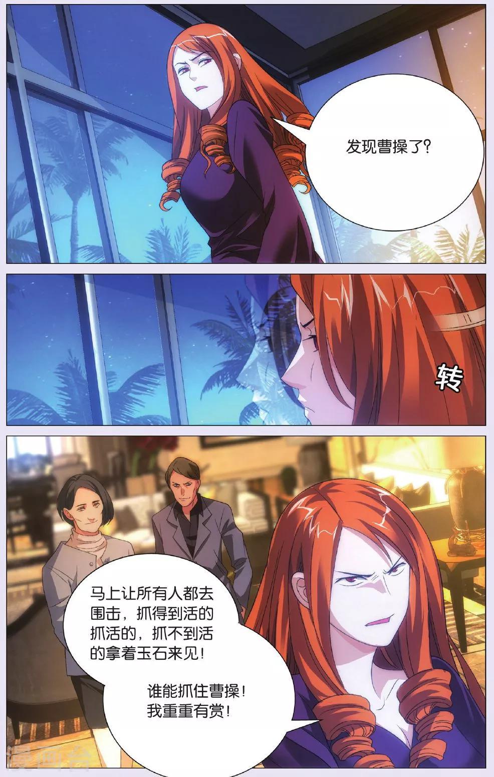 九九八十一韩漫全集-第89话 击杀与了结无删减无遮挡章节图片 