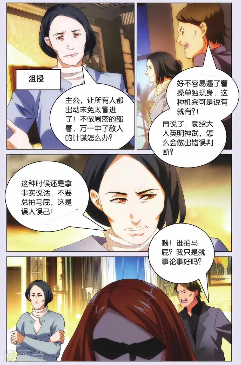 九九八十一韩漫全集-第89话 击杀与了结无删减无遮挡章节图片 