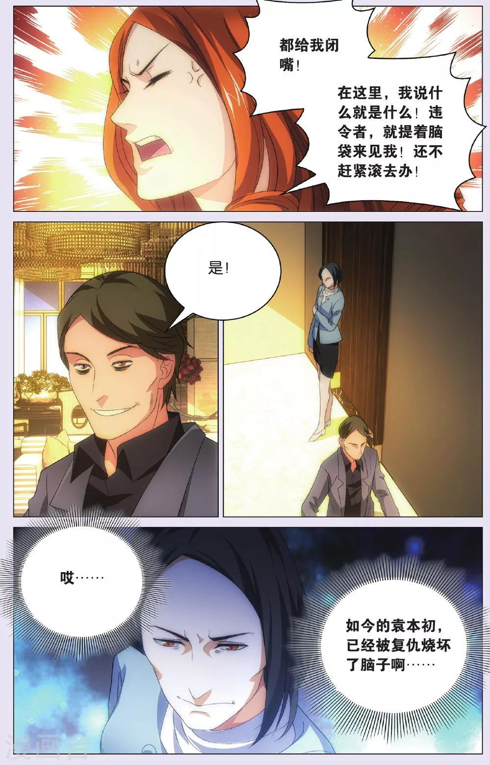 九九八十一韩漫全集-第89话 击杀与了结无删减无遮挡章节图片 