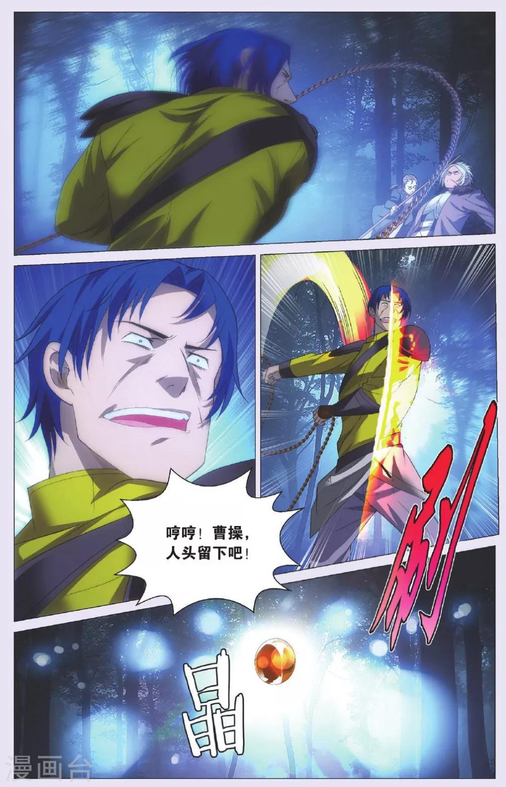 九九八十一韩漫全集-第89话 击杀与了结无删减无遮挡章节图片 
