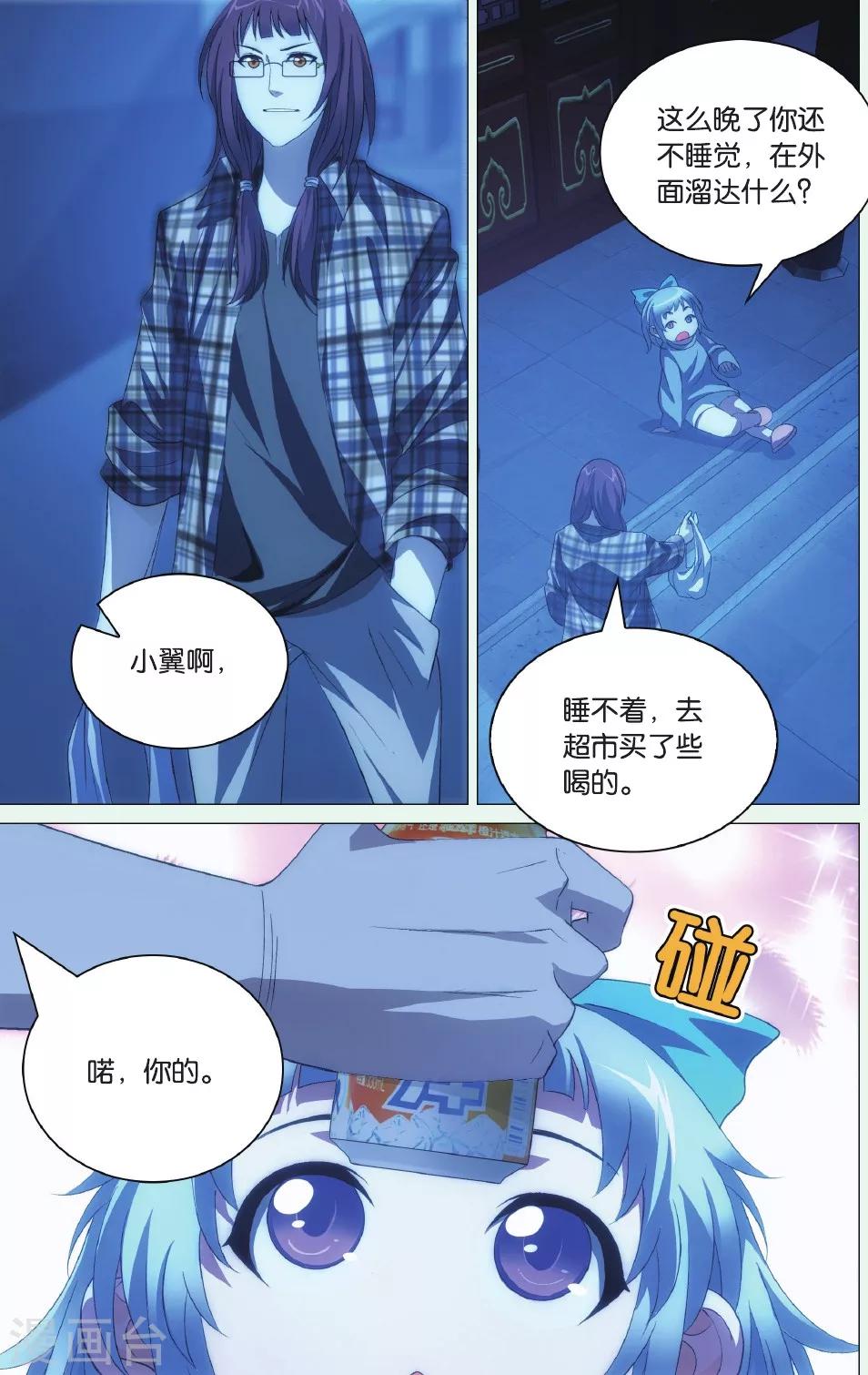 九九八十一韩漫全集-第90话 阻击枪与北冰洋无删减无遮挡章节图片 