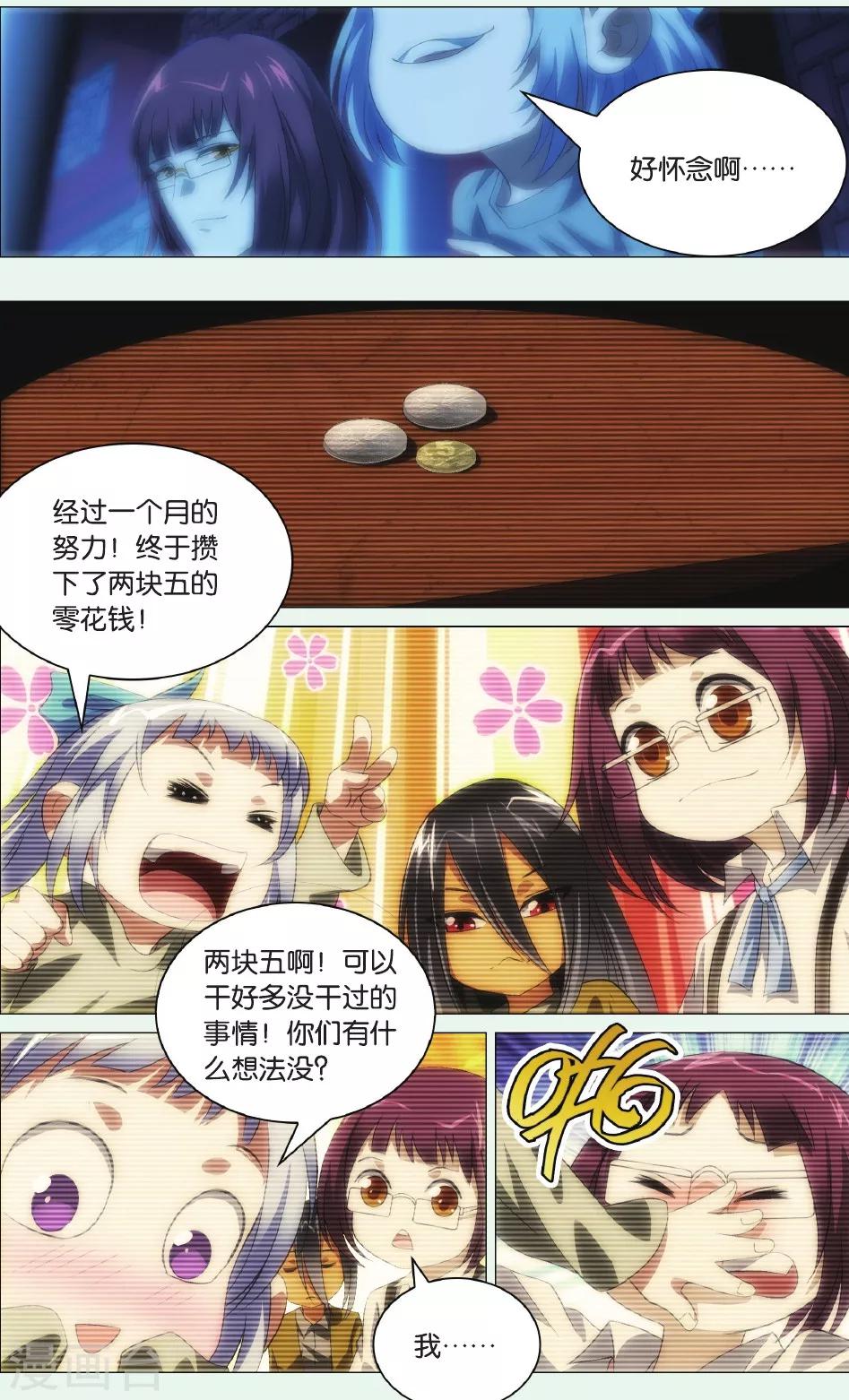 九九八十一韩漫全集-第90话 阻击枪与北冰洋无删减无遮挡章节图片 