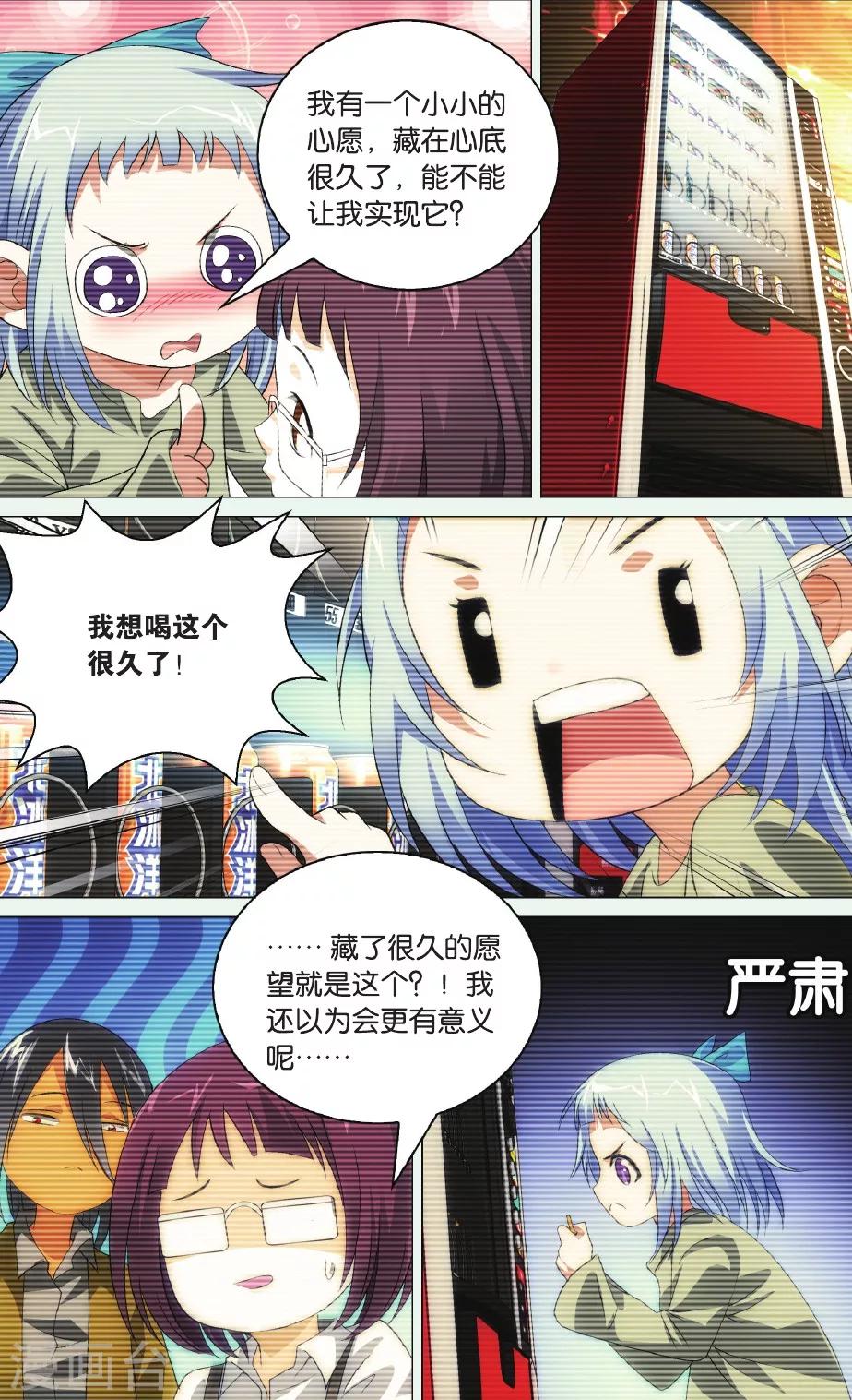 九九八十一韩漫全集-第90话 阻击枪与北冰洋无删减无遮挡章节图片 