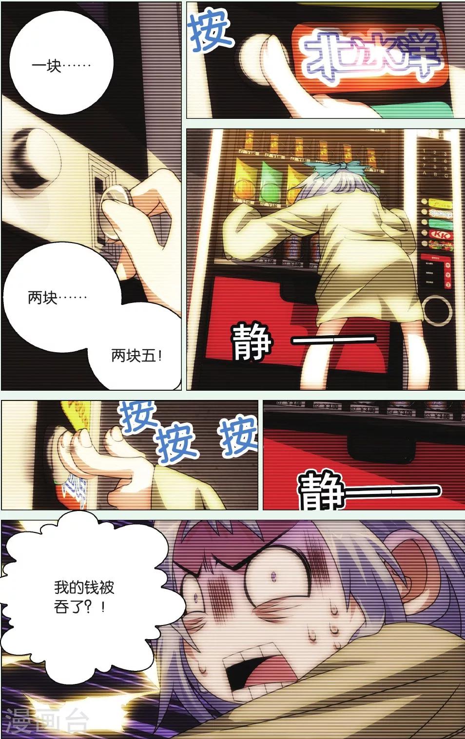九九八十一韩漫全集-第90话 阻击枪与北冰洋无删减无遮挡章节图片 