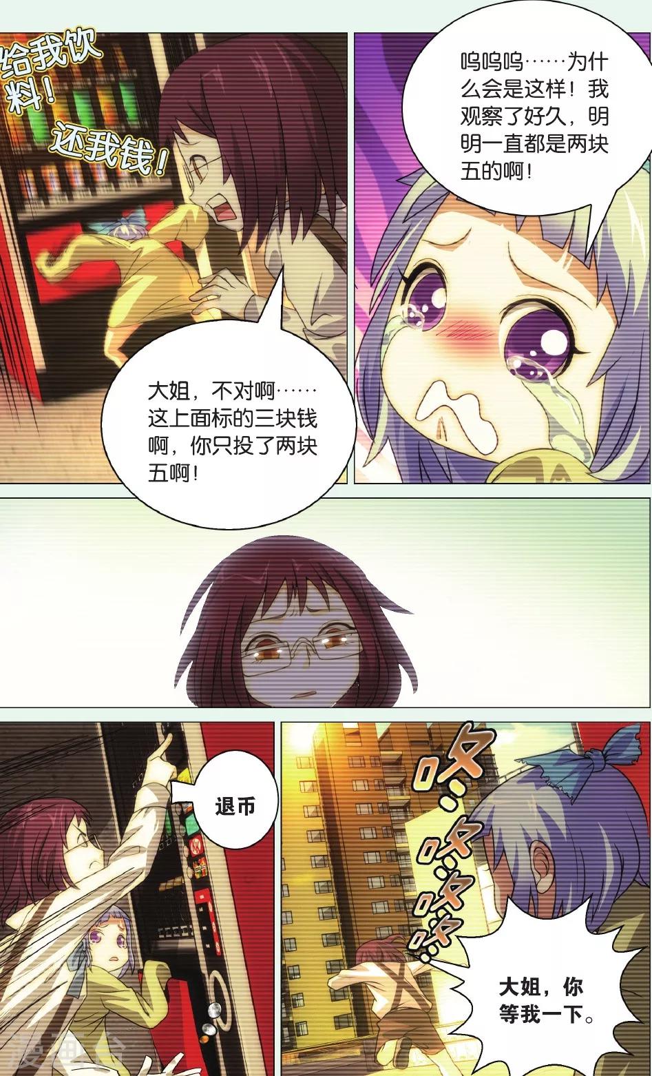 九九八十一韩漫全集-第90话 阻击枪与北冰洋无删减无遮挡章节图片 