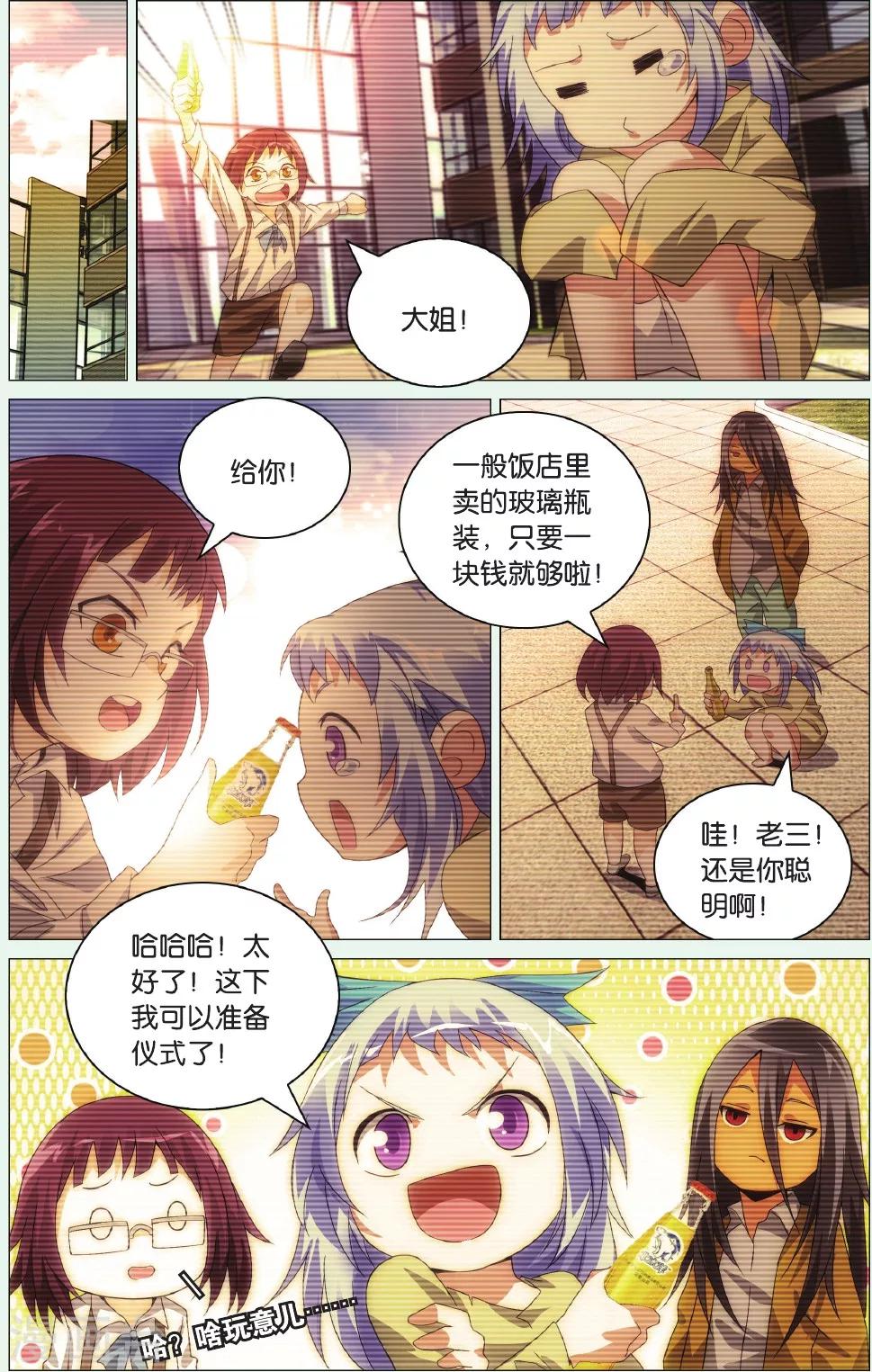 九九八十一韩漫全集-第90话 阻击枪与北冰洋无删减无遮挡章节图片 