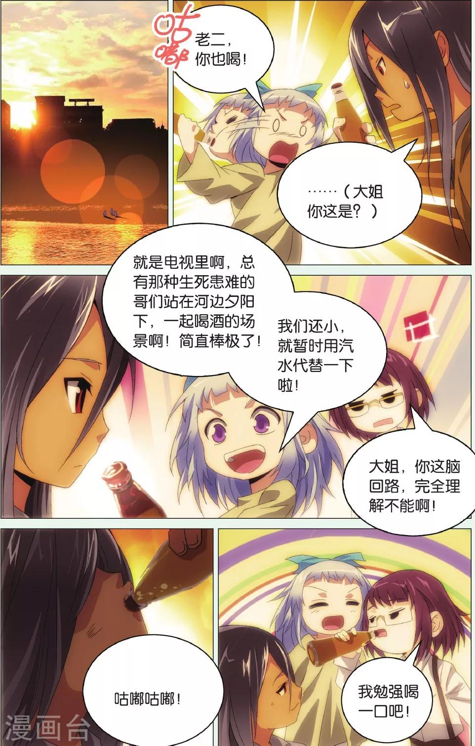 九九八十一韩漫全集-第90话 阻击枪与北冰洋无删减无遮挡章节图片 