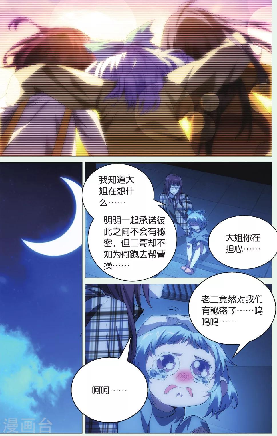 九九八十一韩漫全集-第90话 阻击枪与北冰洋无删减无遮挡章节图片 