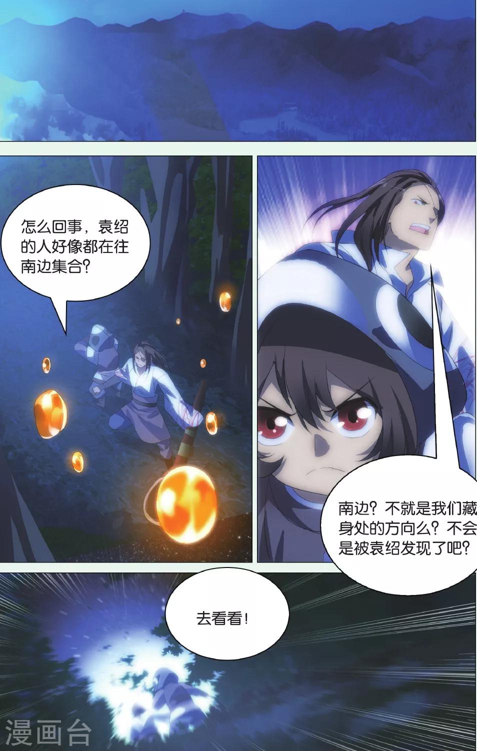 九九八十一韩漫全集-第90话 阻击枪与北冰洋无删减无遮挡章节图片 