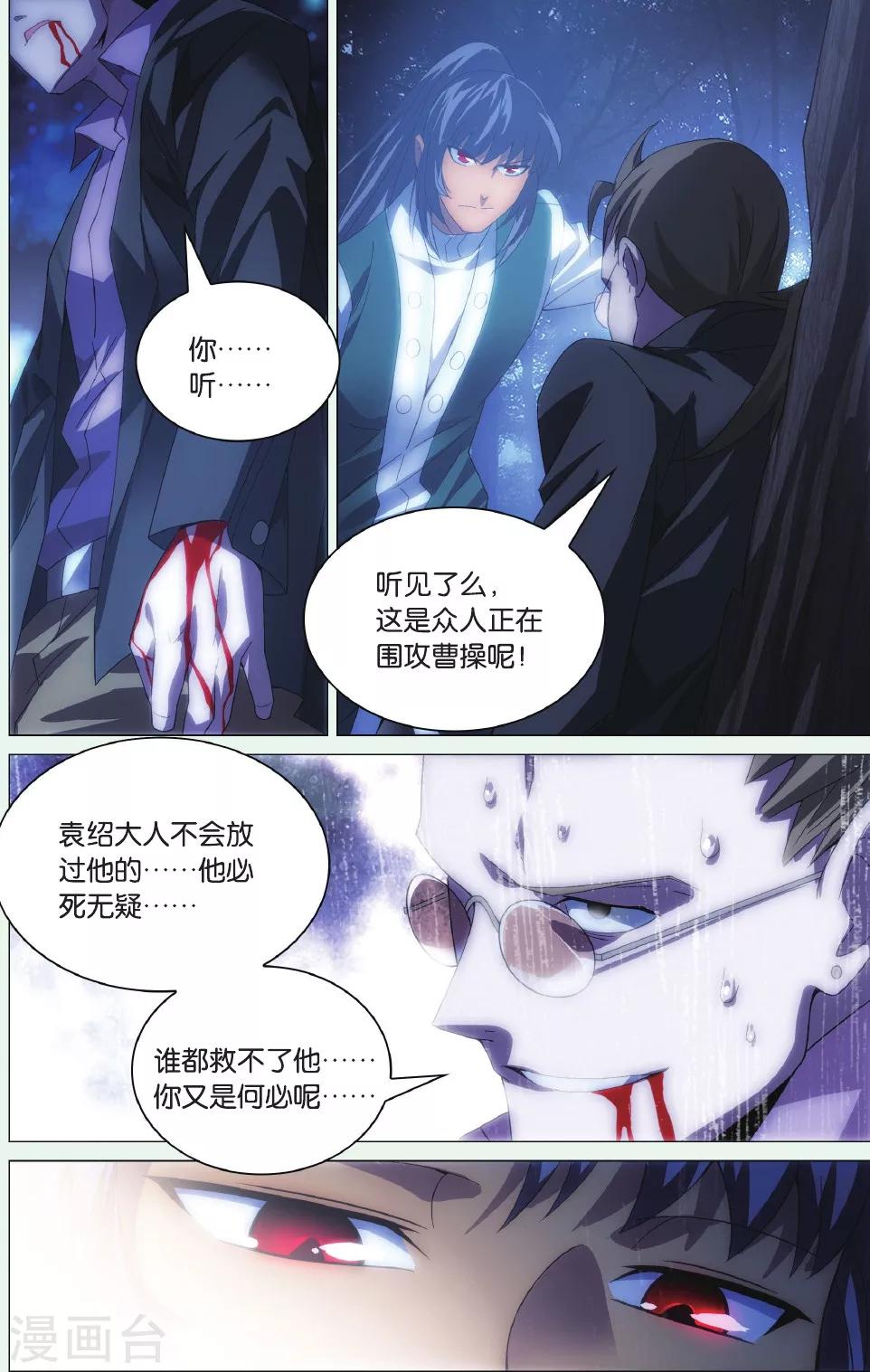 九九八十一韩漫全集-第90话 阻击枪与北冰洋无删减无遮挡章节图片 