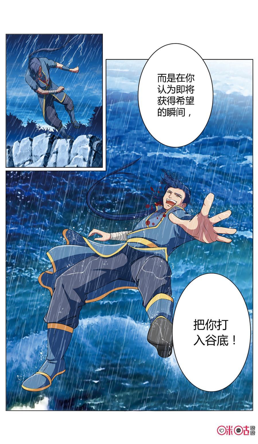 九星天辰诀韩漫全集-第1话无删减无遮挡章节图片 